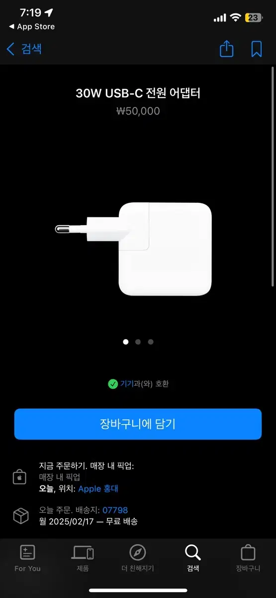 애플정품 충전기 30w 어댑터 원가 5만원